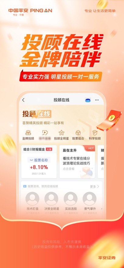 ƽ֤ȯAPPٷѰ°v10.1.0.1׿