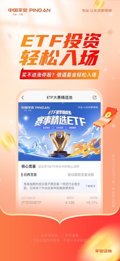 ƽ֤ȯAPPٷѰ°v10.1.0.1׿