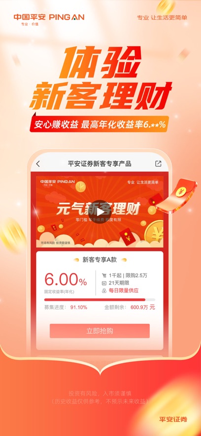 ƽ֤ȯAPPٷѰ°v10.1.0.1׿
