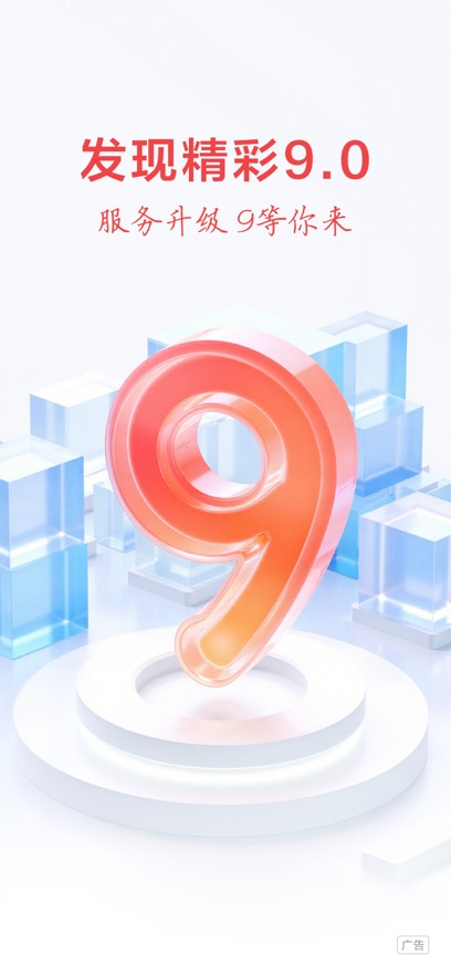 ־APPٷʽv9.1.0׿°