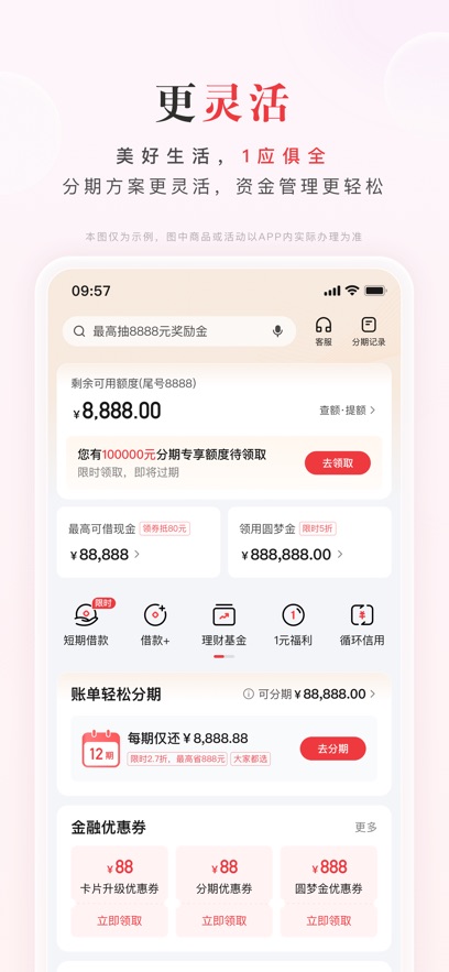 ռAPPٷֻ°v11.4.0׿