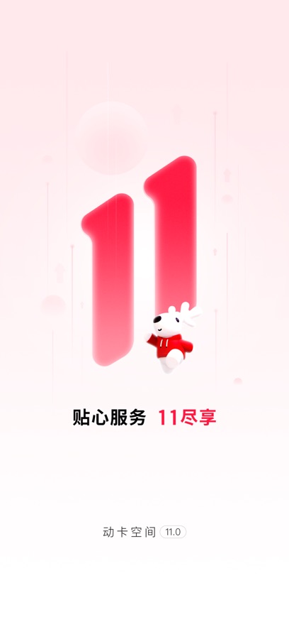 ռAPPٷֻ°v11.4.0׿