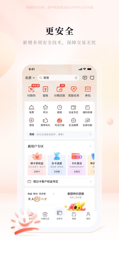 APPٷ°汾v9.1.0׿