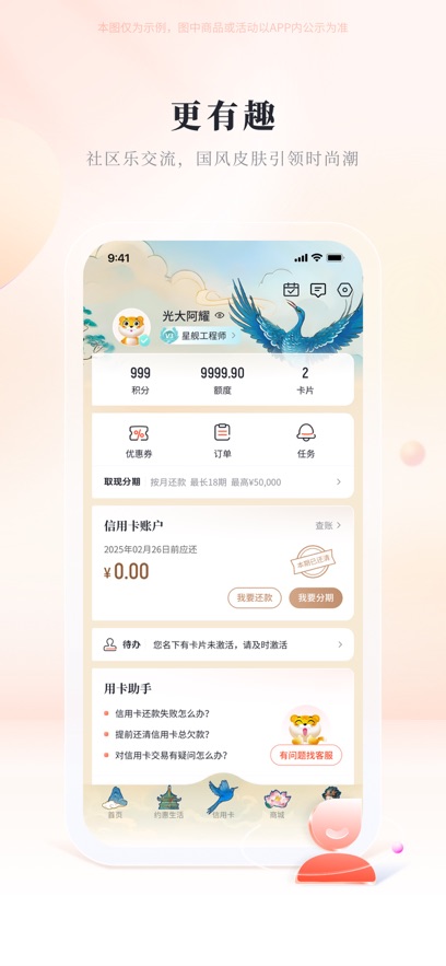 APPٷ°汾v9.1.0׿