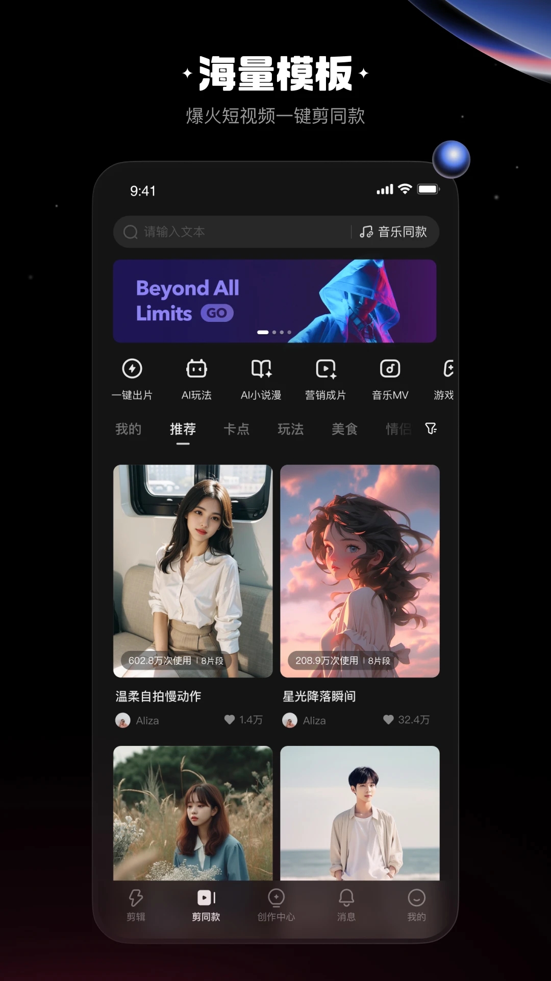 ӰƵ༭v6.85.0.685003׿°