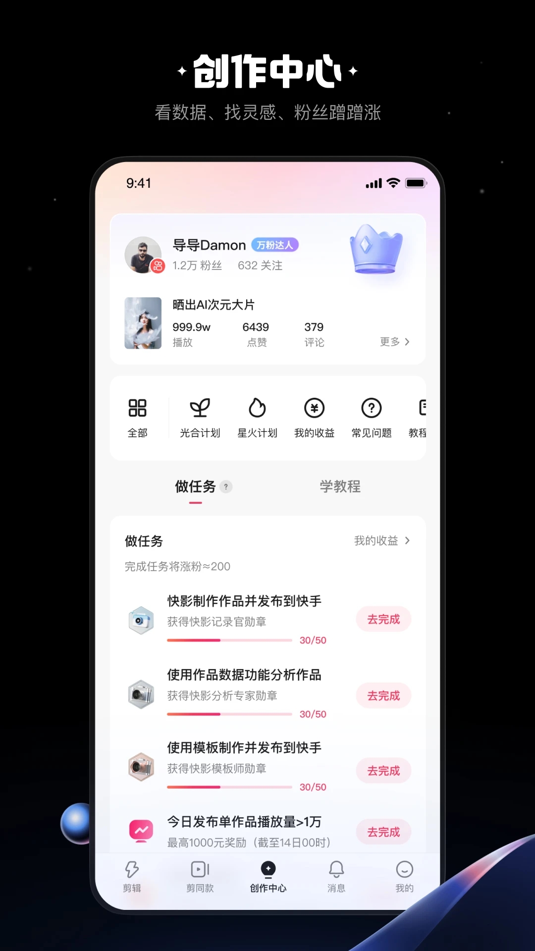 ӰƵ༭v6.85.0.685003׿°