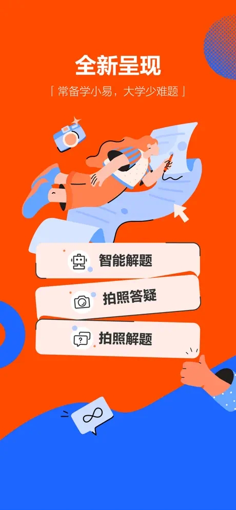 ѧСAPPѰv2.3.3ٷ°