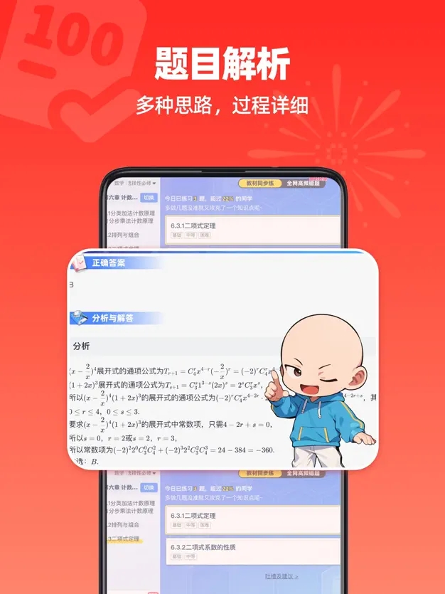 ѧ԰ѧ˹ٷAPPv7.80.0׿°