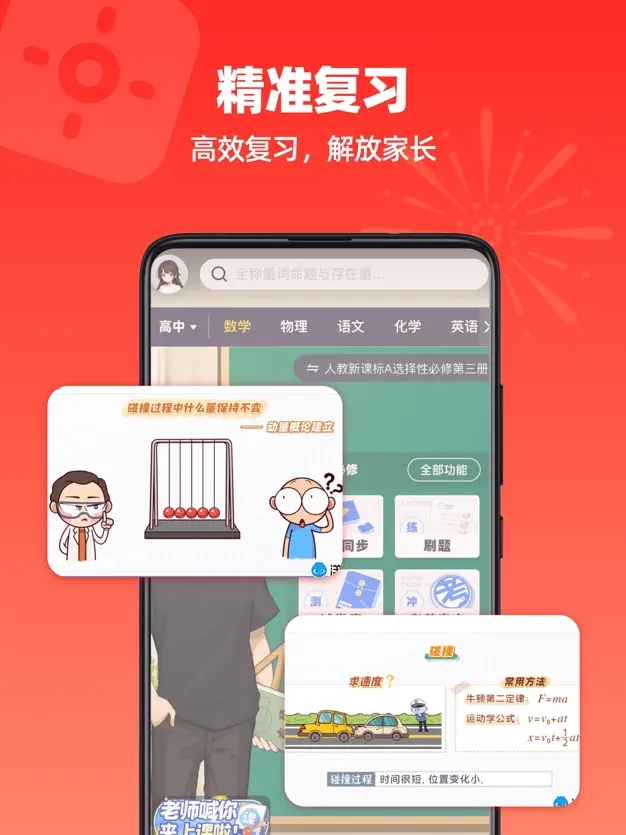 ѧ԰ѧ˹ٷAPPv7.80.0׿°