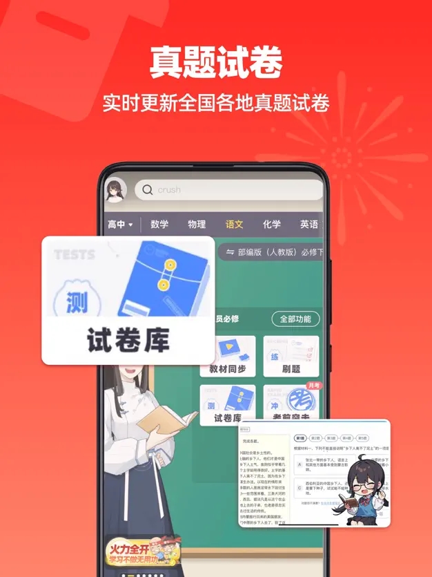 ѧ԰ѧ˹ٷAPPv7.80.0׿°