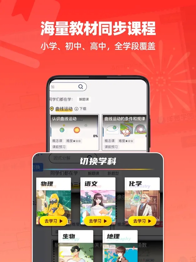 ѧ԰ѧ˹ٷAPPv7.80.0׿°