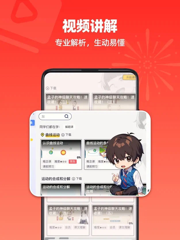 ѧ԰ѧ˹ٷAPPv7.80.0׿°