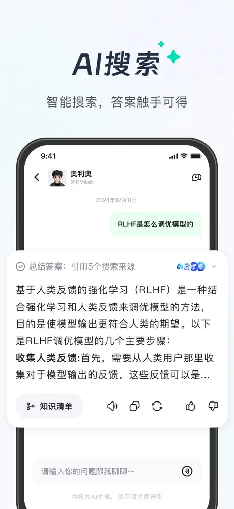 ֪APPٷͻv5.0.7׿°