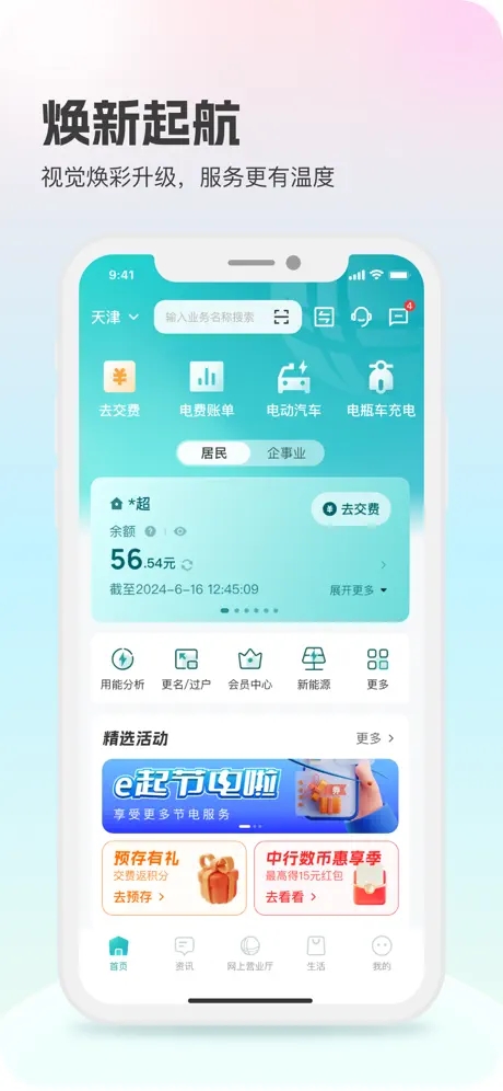 ϹҵٷAPP°v3.1.4׿