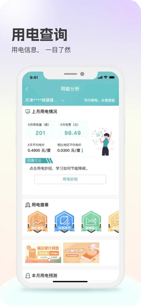ϹҵٷAPP°v3.1.4׿