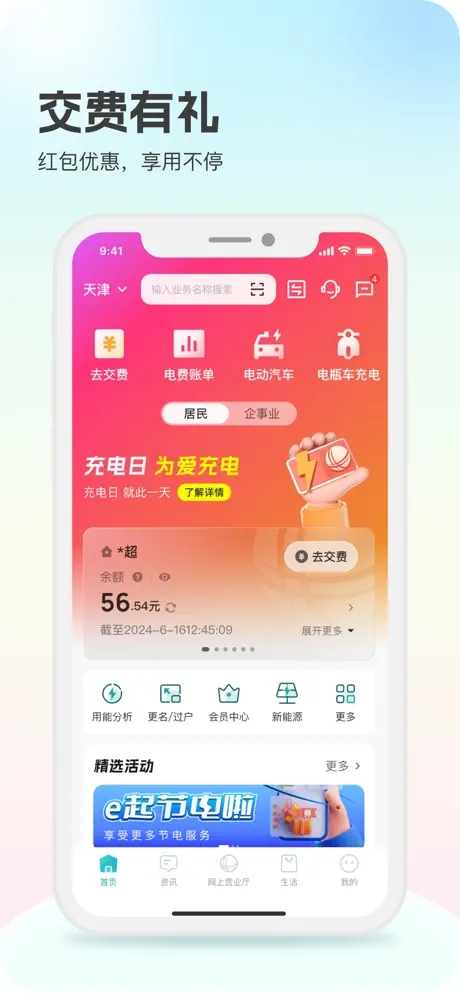 ϹҵٷAPP°v3.1.4׿