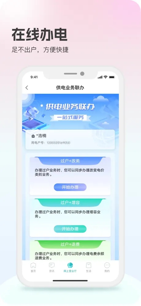 ϹҵٷAPP°v3.1.4׿