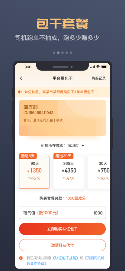 ˳APPٷ°v7.0.0׿