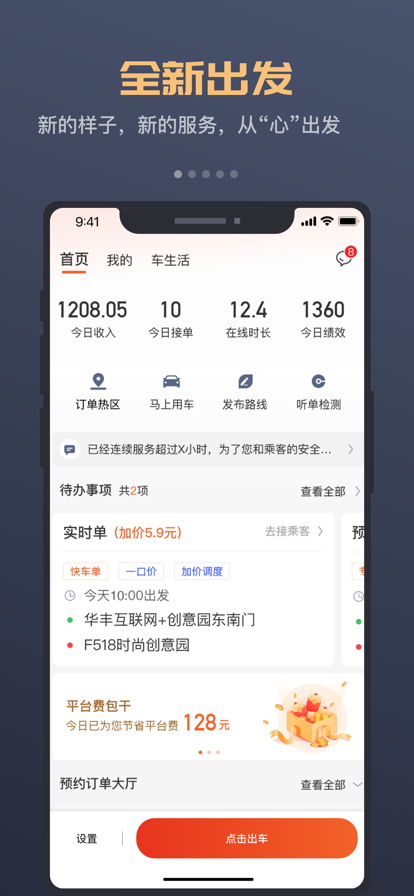 ˳APPٷ°v7.0.0׿