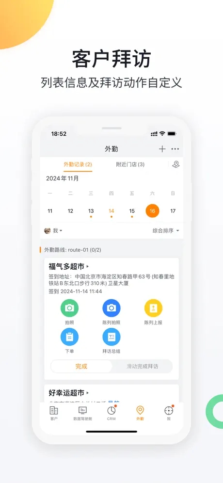 CRMֻٷ°v9.4.5׿