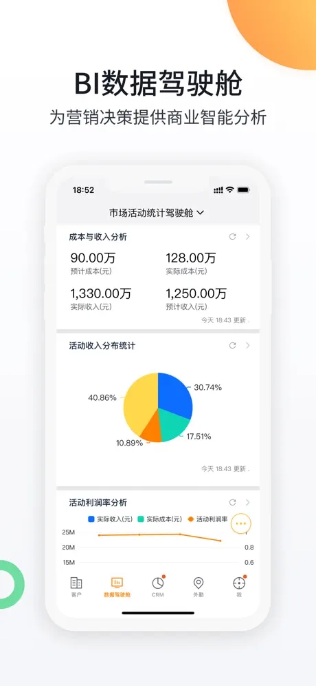 CRMֻٷ°v9.4.5׿
