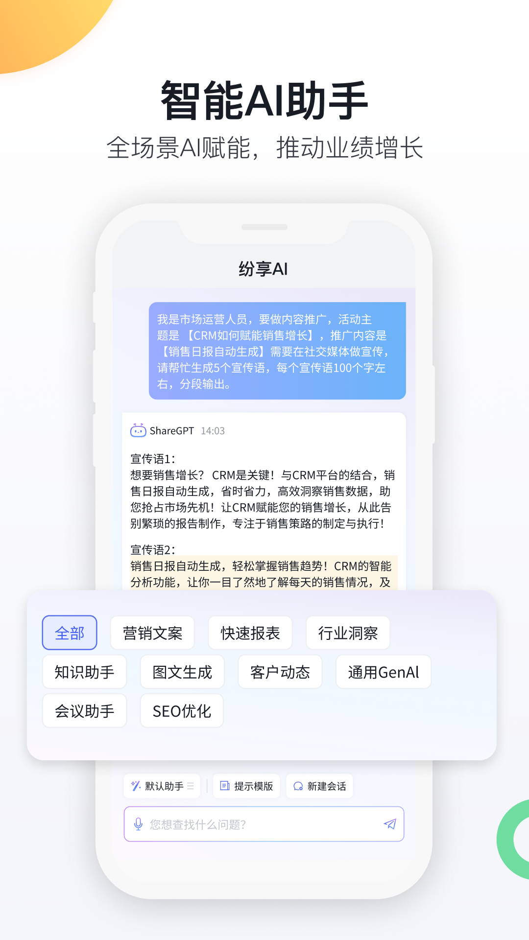 CRMֻٷ°v9.4.5׿