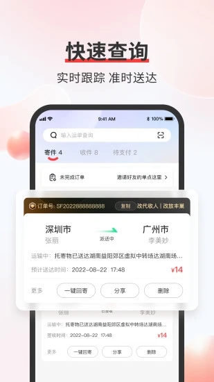 ˳˹ٷ°汾v9.75.1׿