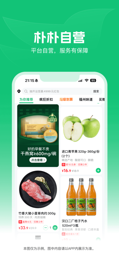 ӳAPPٷv5.2.2׿°