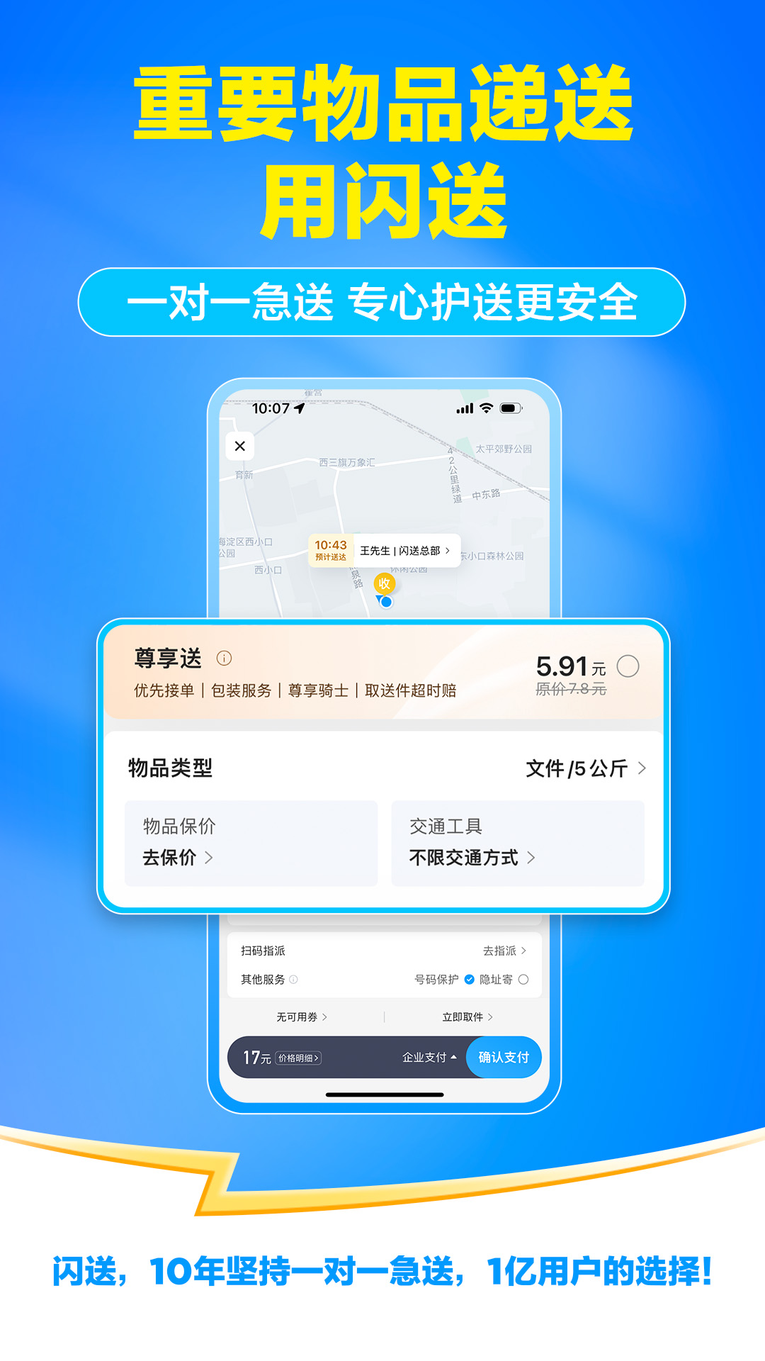 ͬµAPPٷ°v6.6.73׿