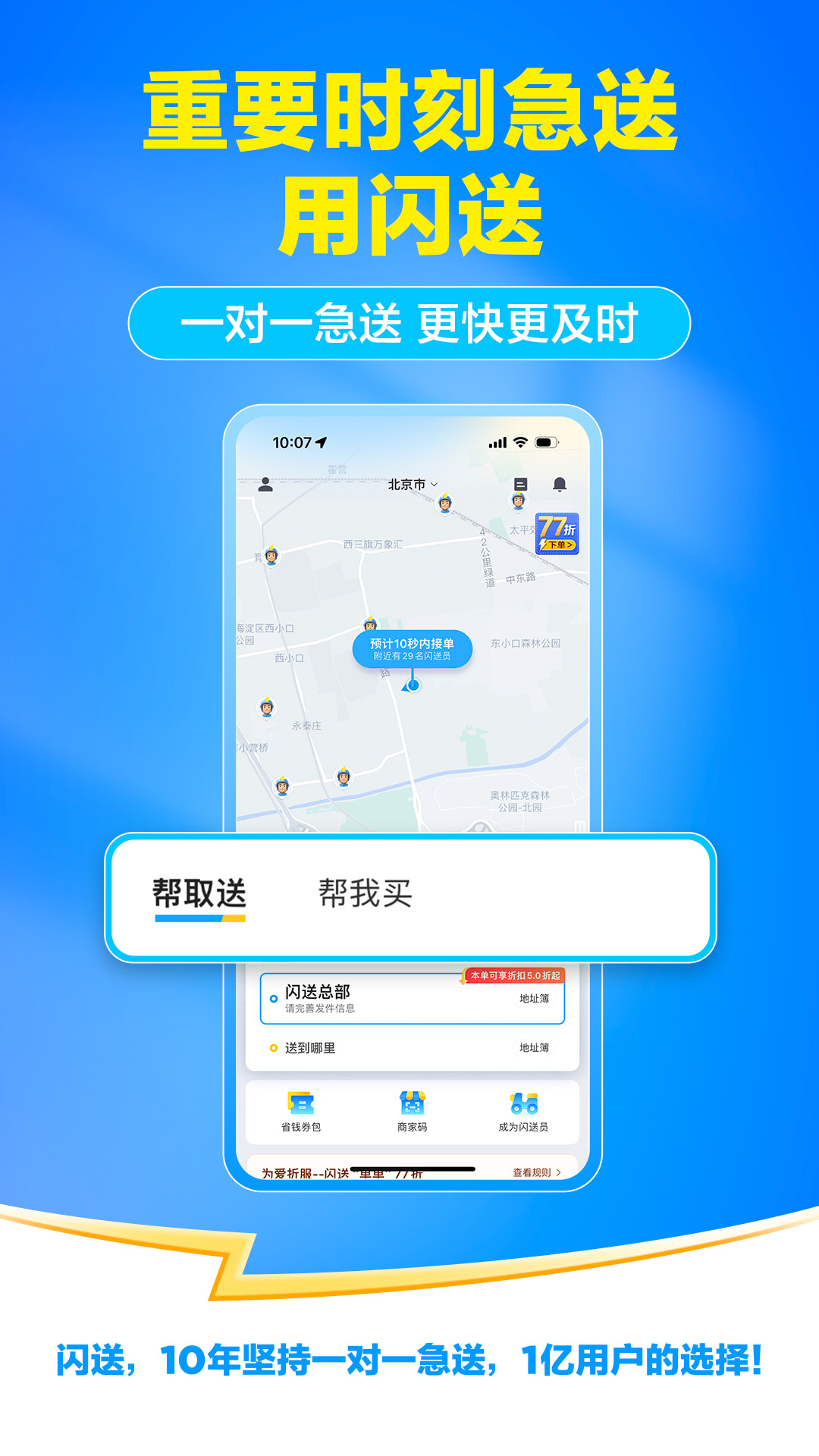 ͬµAPPٷ°v6.6.73׿