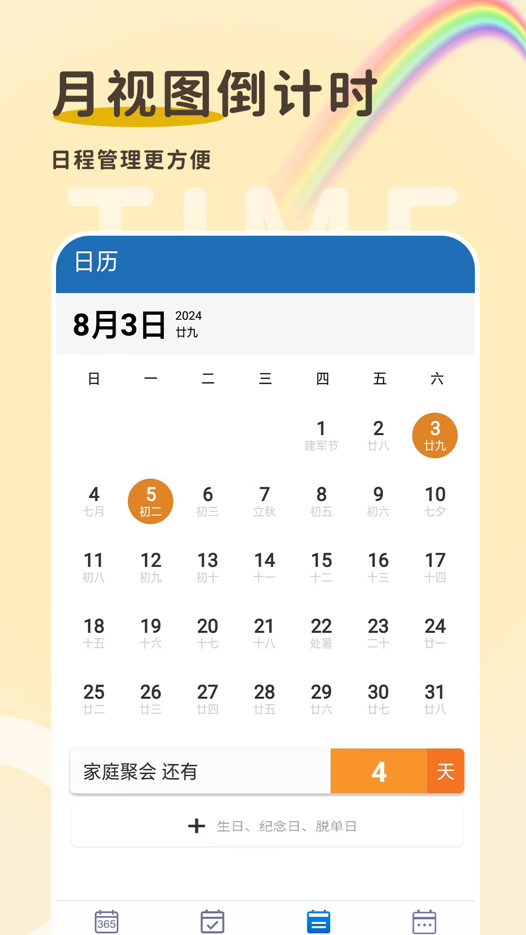 ʱ365APPٷ°v1.0.23׿