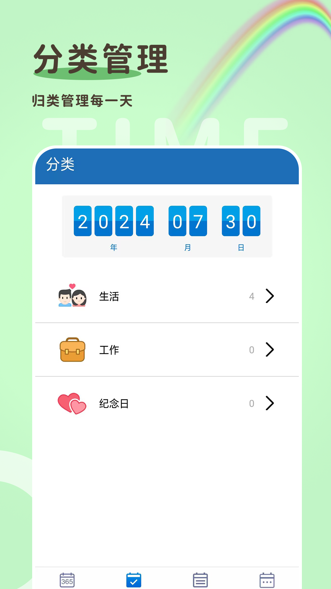 ʱ365APPٷ°v1.0.23׿