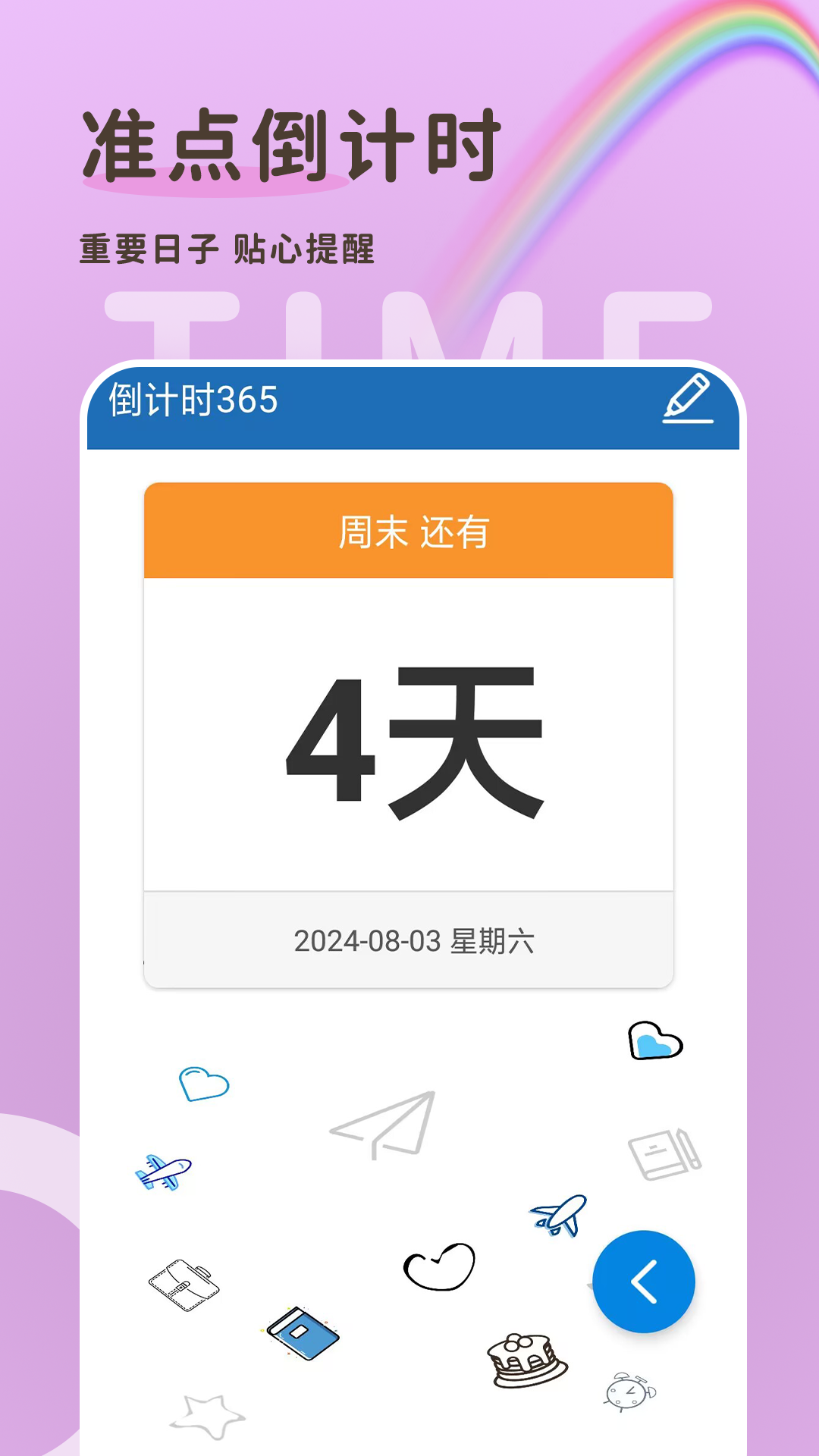 ʱ365APPٷ°v1.0.23׿