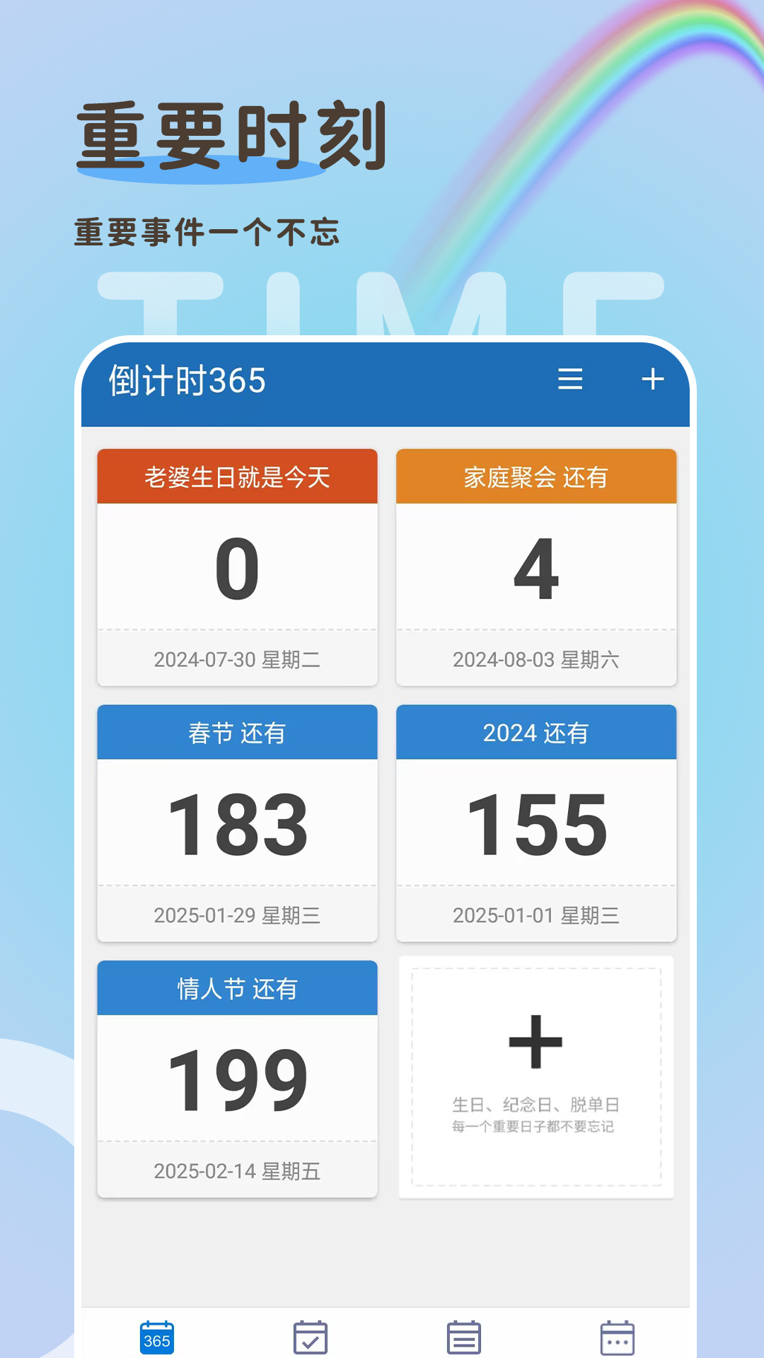 ʱ365APPٷ°v1.0.23׿