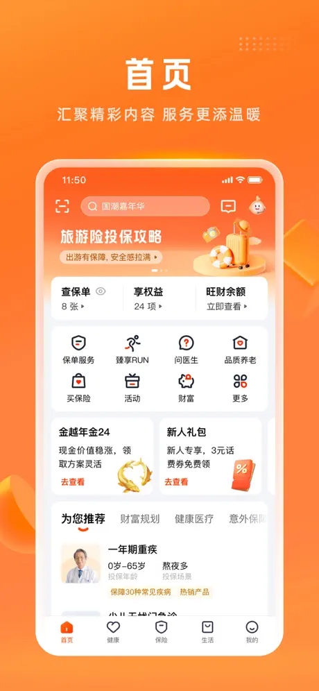 ƽܼAPPٷ°v9.10.00׿