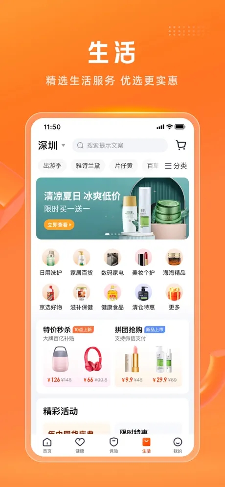 ƽܼAPPٷ°v9.10.00׿
