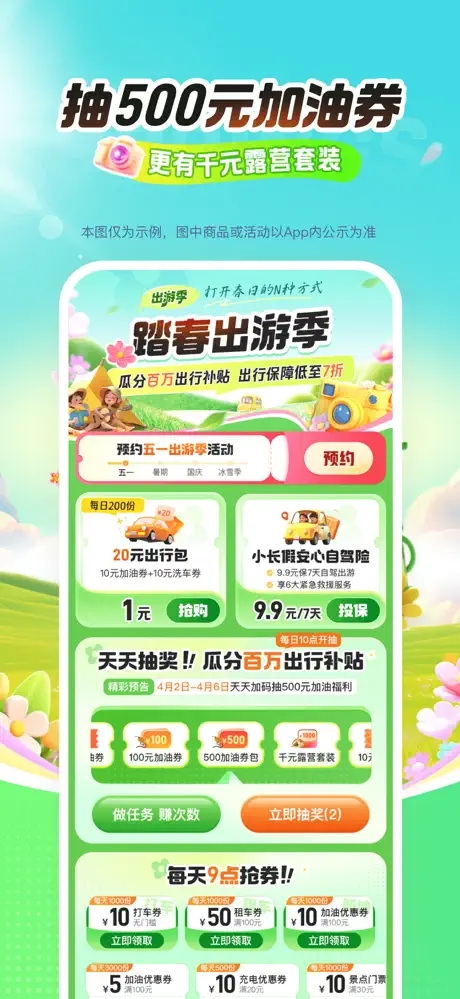 ƽóAPPٷֻv5.56.1°