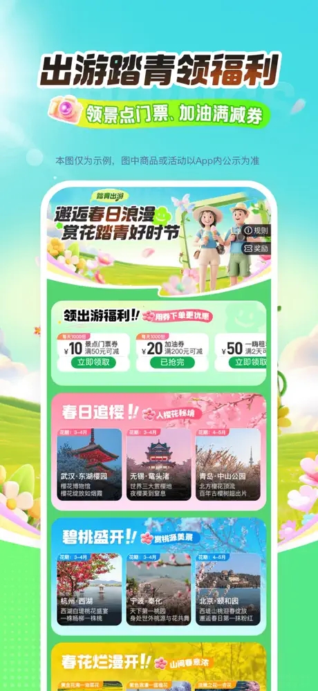 ƽóAPPٷֻv5.56.1°