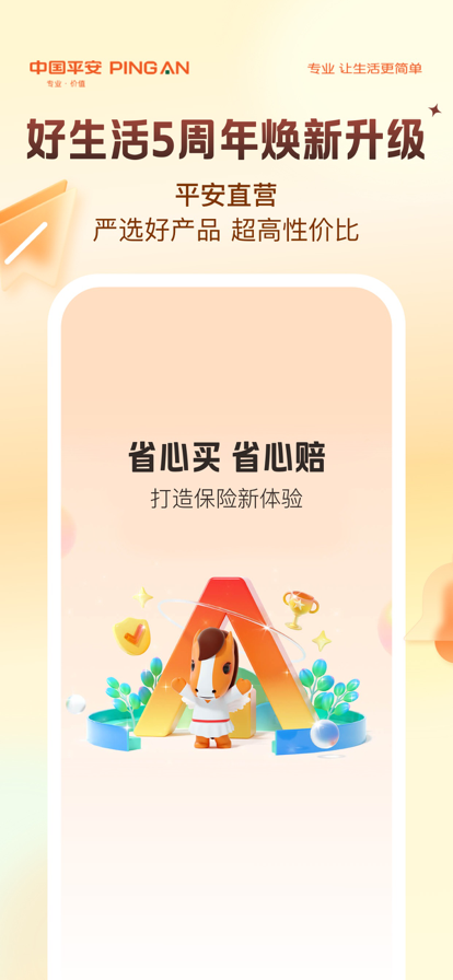 ƽAPPٷʽv2.69.2׿°