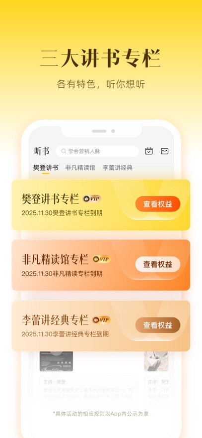 鷮ǶAPP°v6.14.6׿