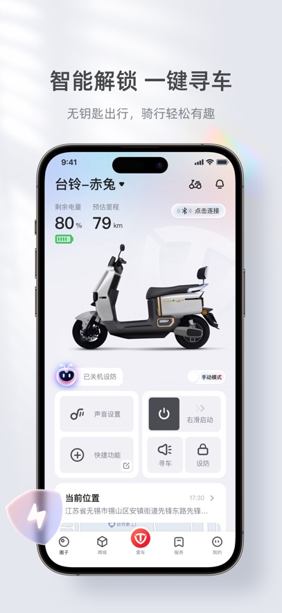 ̨ܵ綯APP°v3.3.5׿