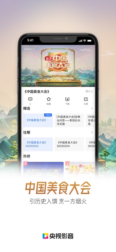ӰAPPƶͻ°v7.9.18׿