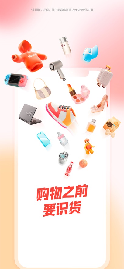 ʶAPPٷ°v8.24.0׿