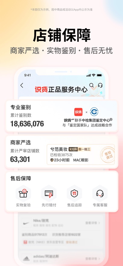 ʶAPPٷ°v8.24.0׿
