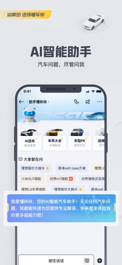 APPٷ°v8.5.1׿