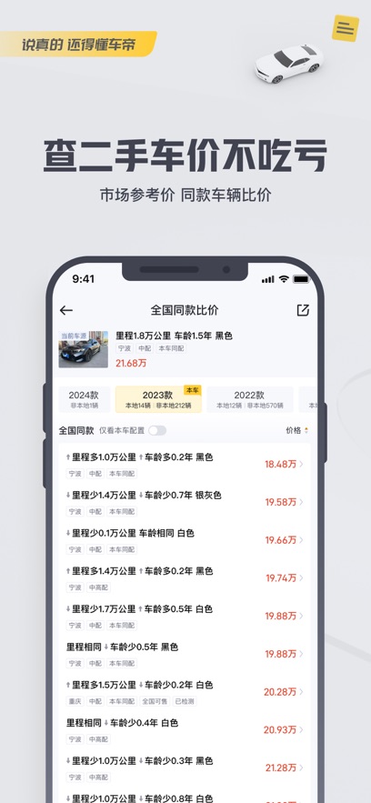 APPٷ°v8.5.1׿