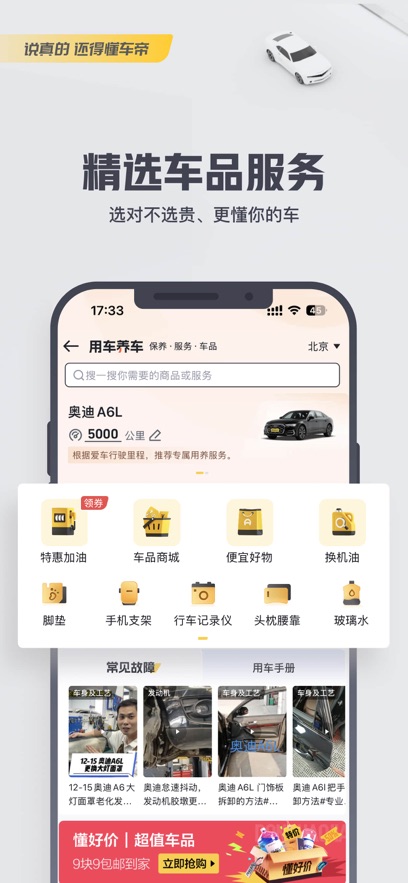 APPٷ°v8.5.1׿