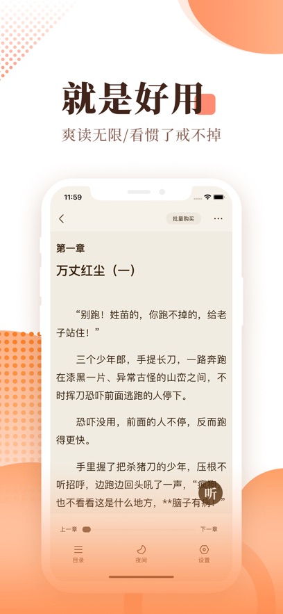 С˵APPȫС˵Ѱv5.8.9°