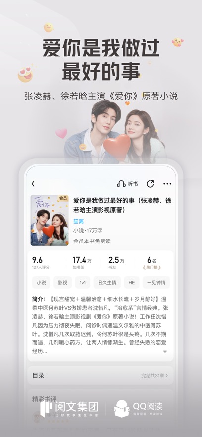 QQĶС˵Ѱv8.2.5.888°