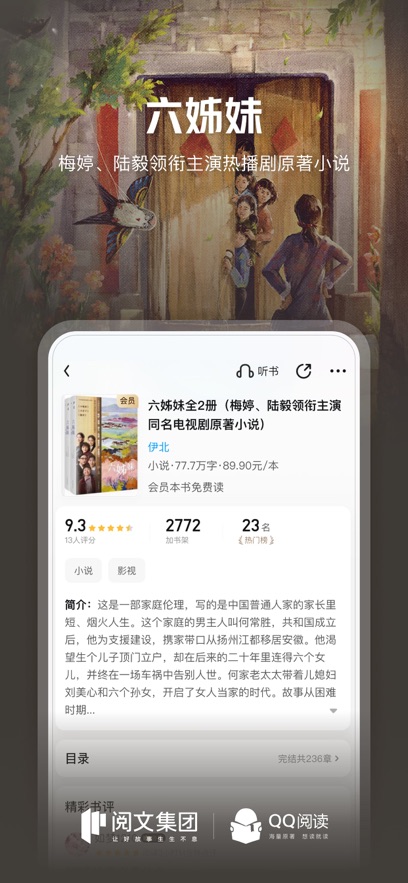 QQĶС˵Ѱv8.2.5.888°